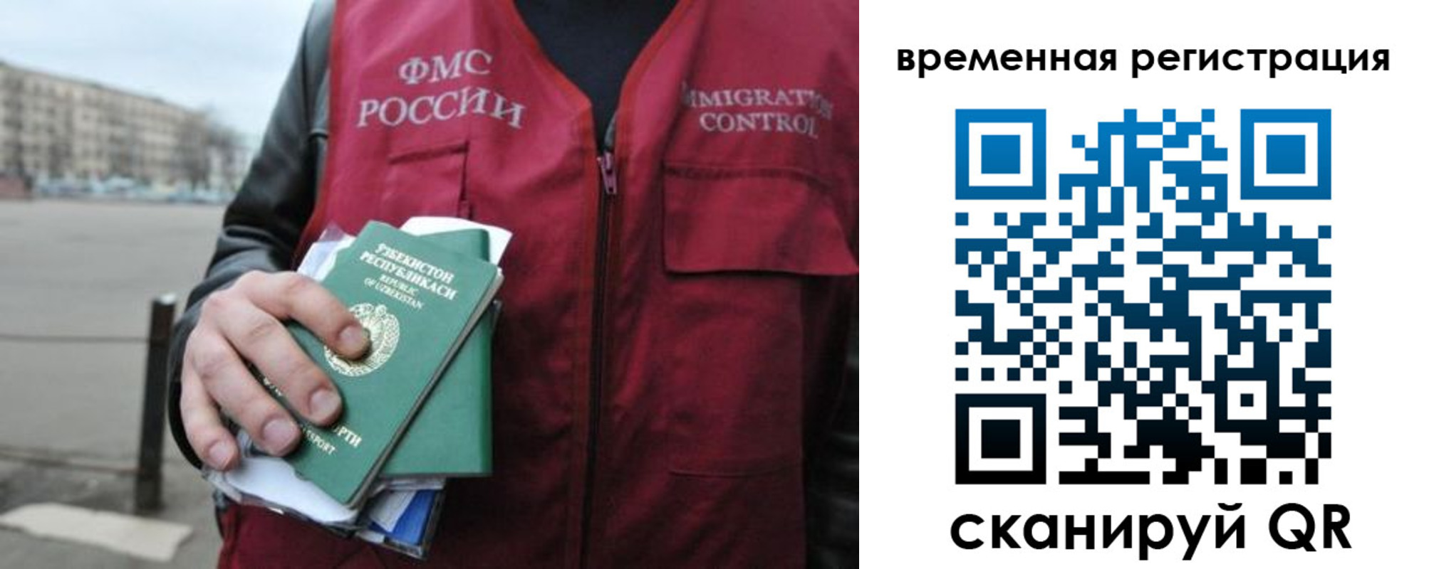 временная регистрация в квартире в Калаче