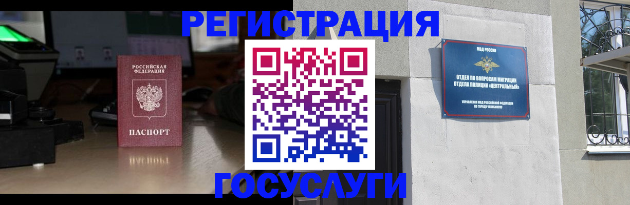 регистрация для школы в Калаче