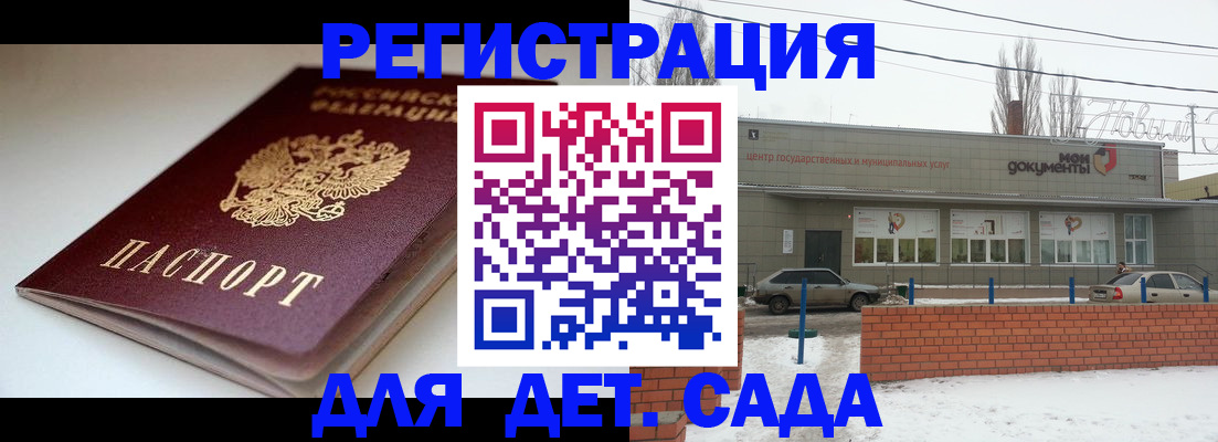 временная регистрация поиск в Калаче