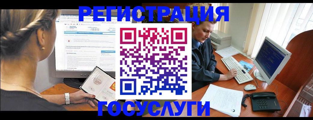 временная прописка в Калаче