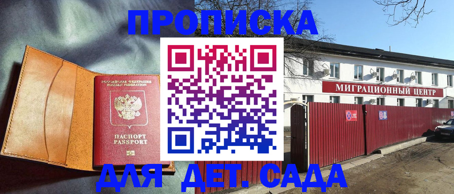 прописка для кредита в Калаче
